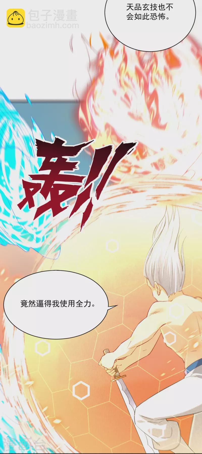 第322话 庞峰死-第322话