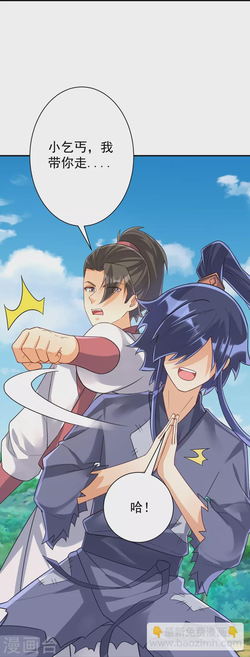第326话 不信我？-第326话