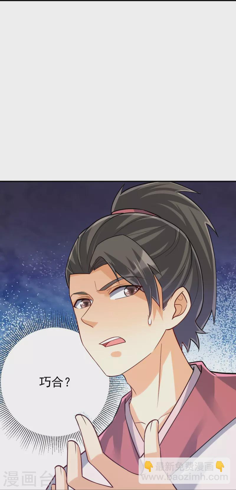 第326话 不信我？-第326话