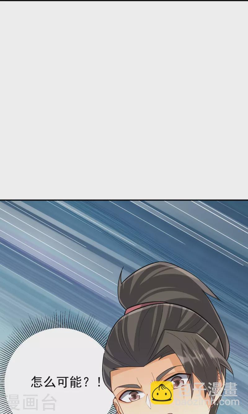 第326话 不信我？-第326话