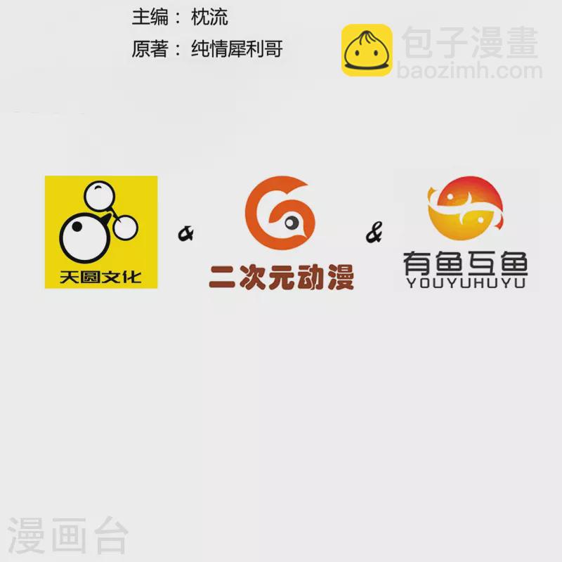 第326话 不信我？-第326话