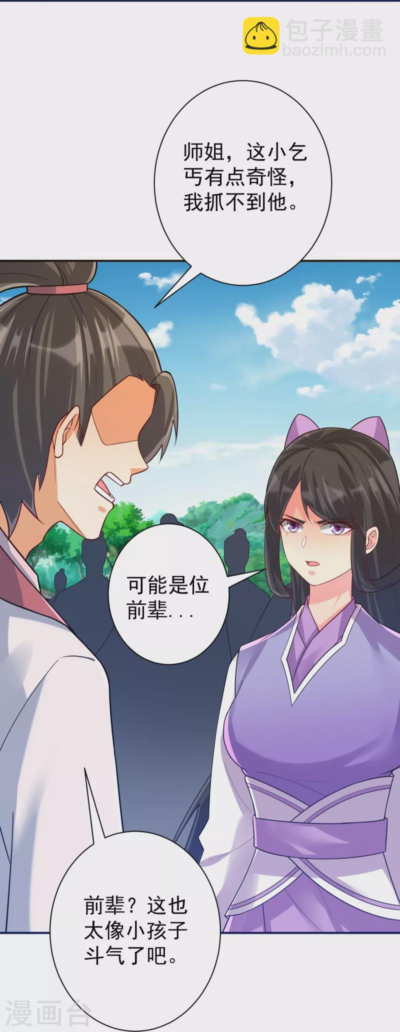 第326话 不信我？-第326话