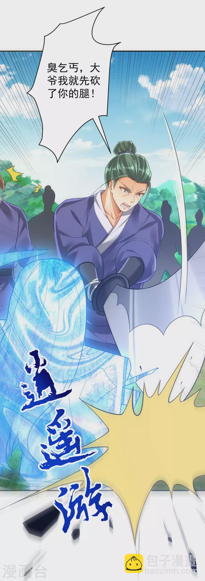 第326话 不信我？-第326话