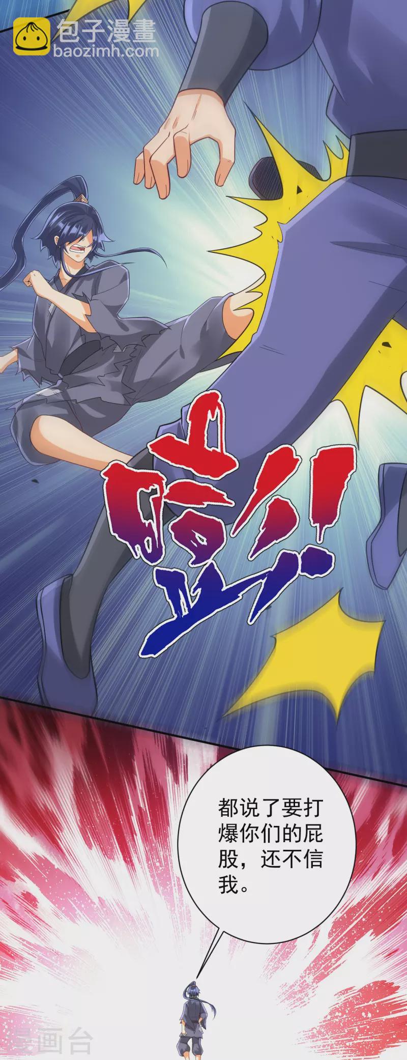 第326话 不信我？-第326话