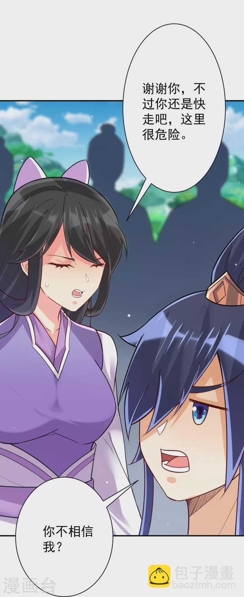第326话 不信我？-第326话