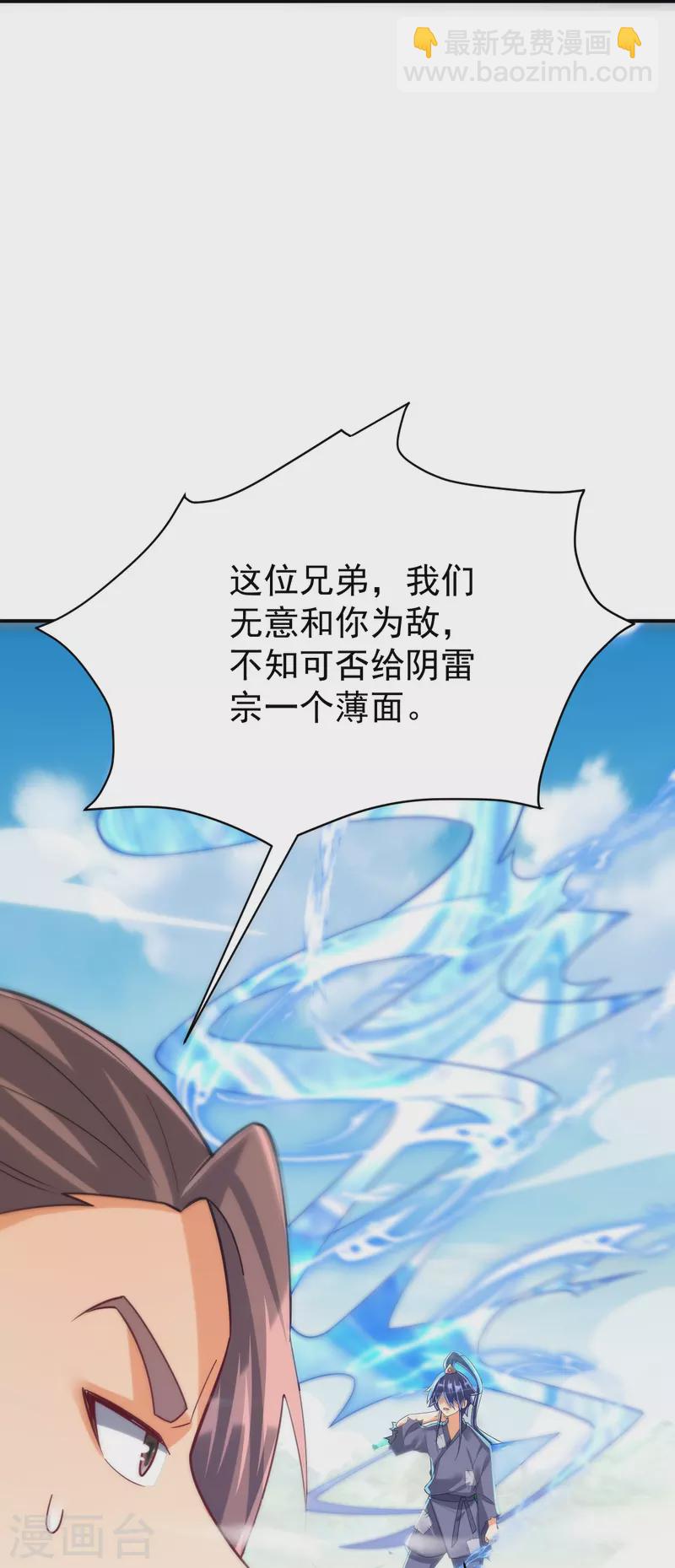 第326话 不信我？-第326话
