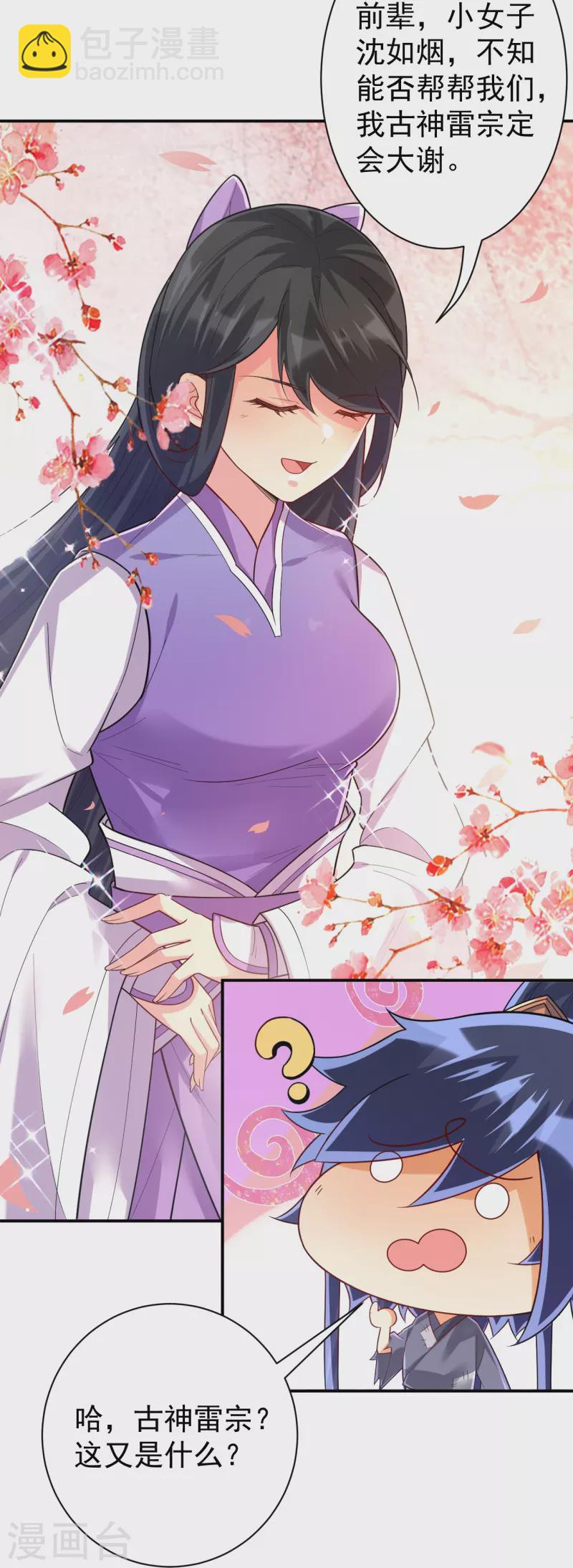 第326话 不信我？-第326话