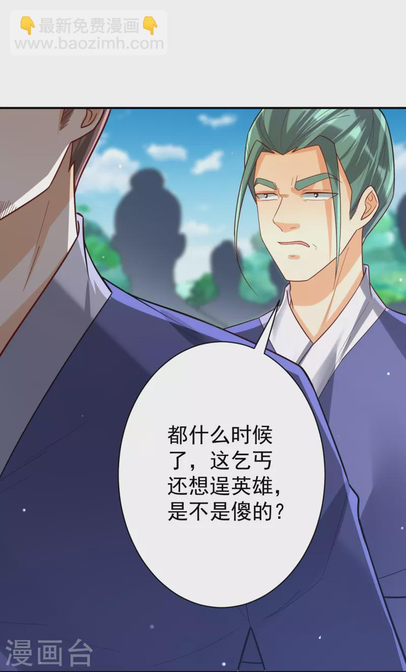 第326话 不信我？-第326话