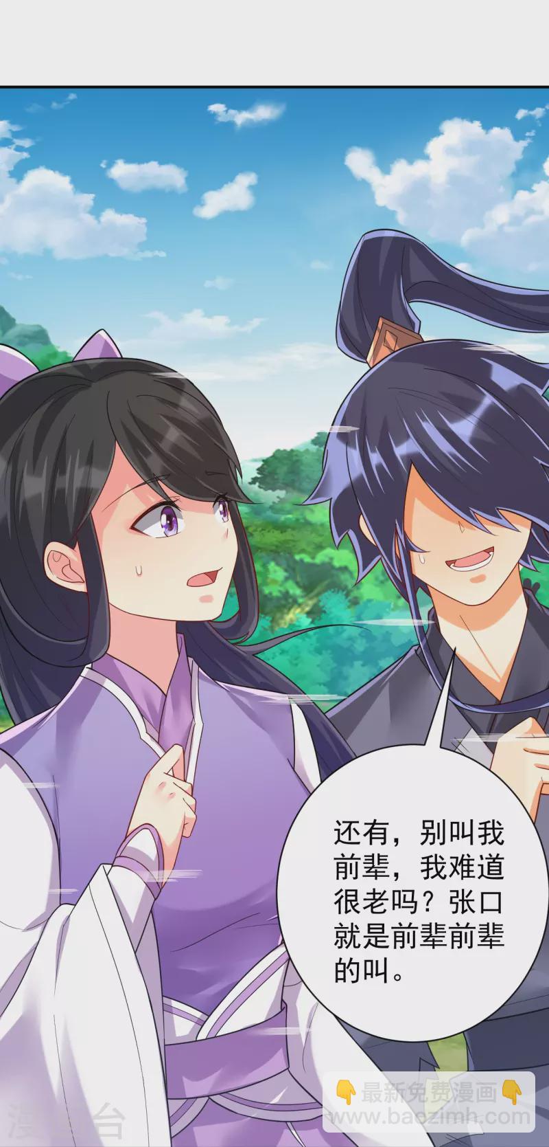 第326话 不信我？-第326话