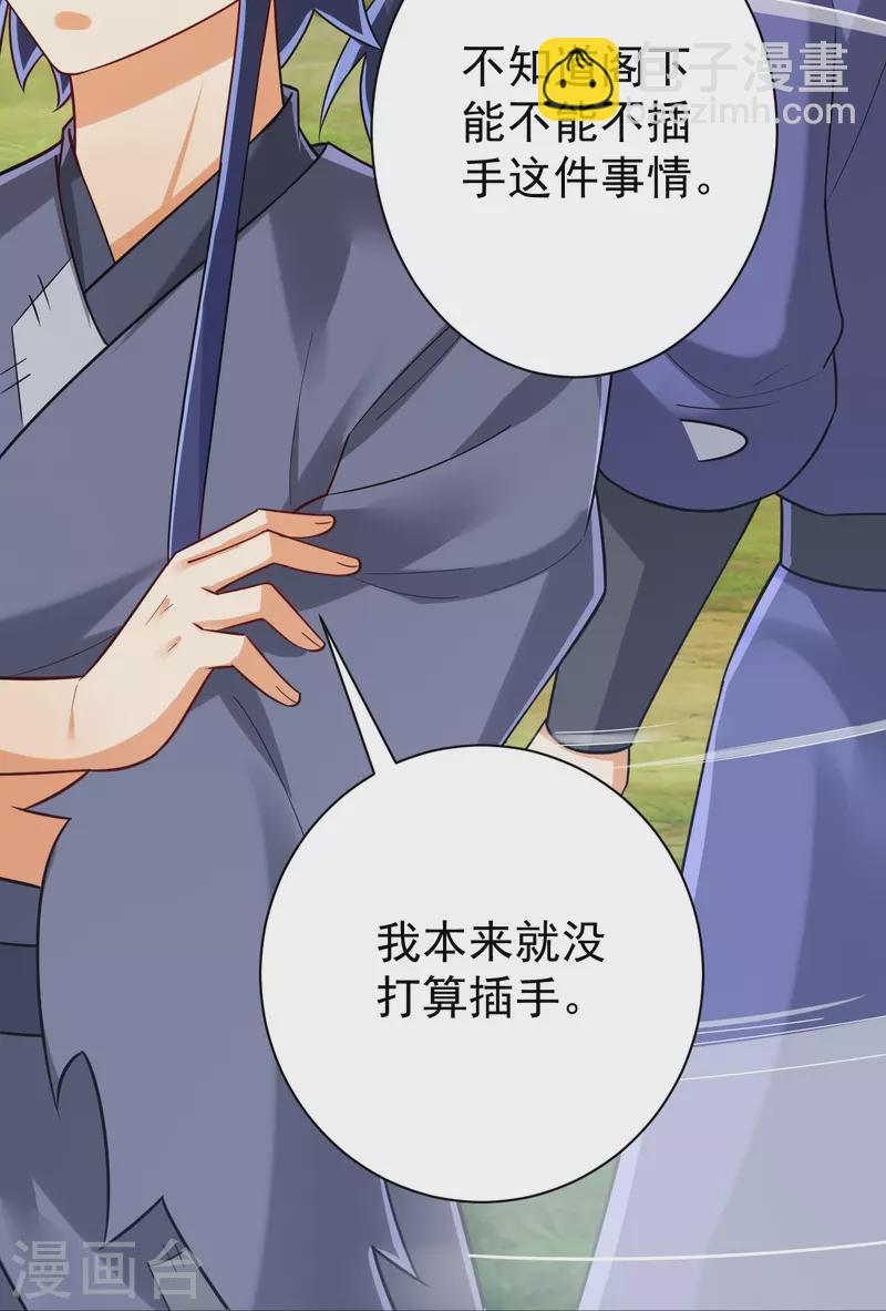第326话 不信我？-第326话