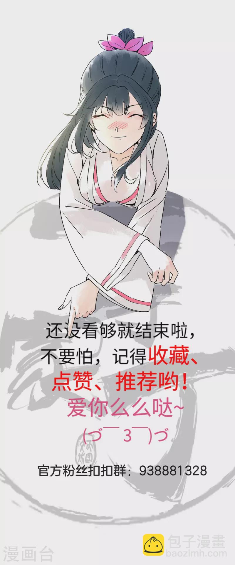 第326话 不信我？-第326话