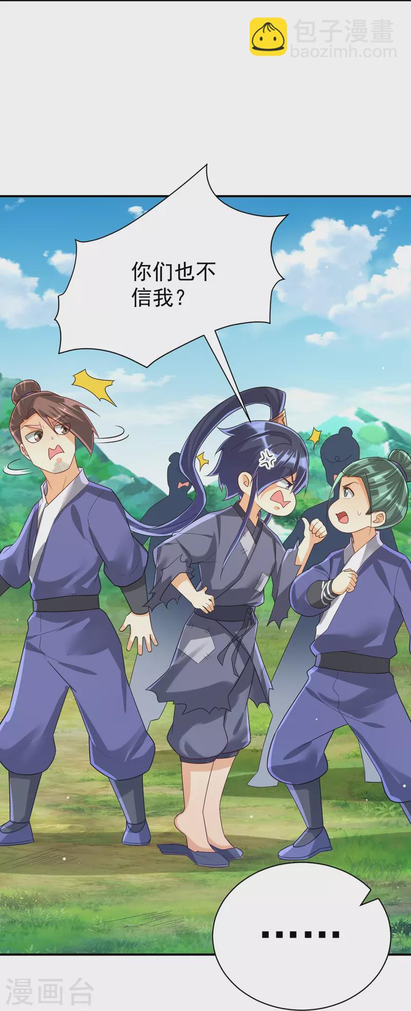 第326话 不信我？-第326话