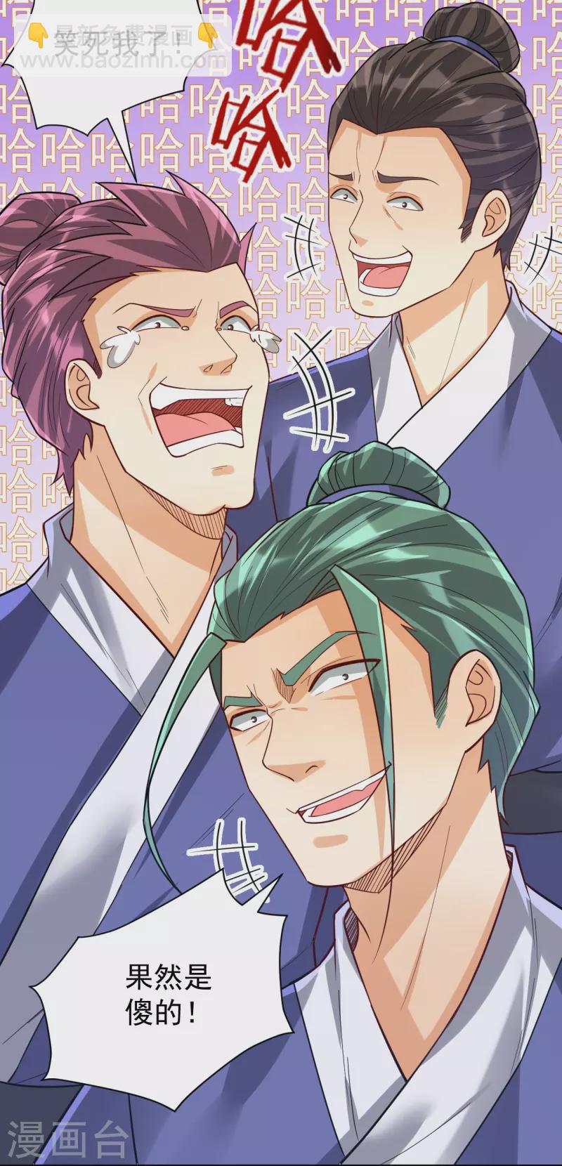 第326话 不信我？-第326话