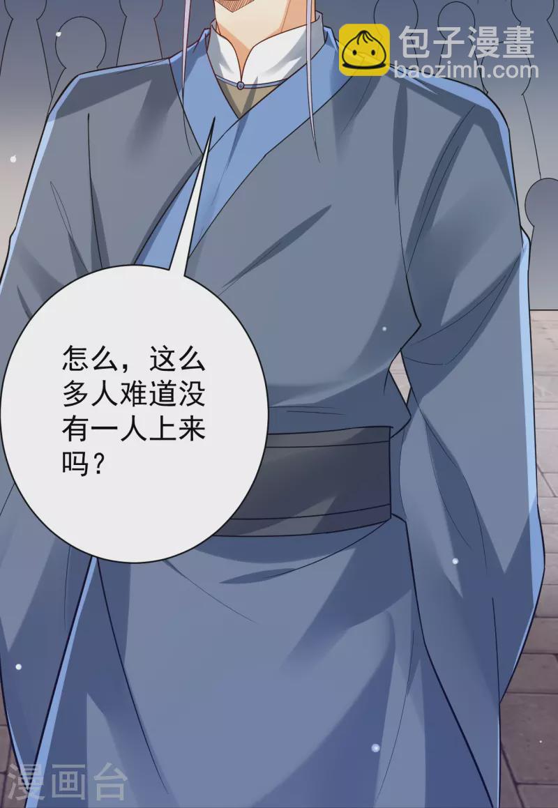 第328话 换个方式-第328话