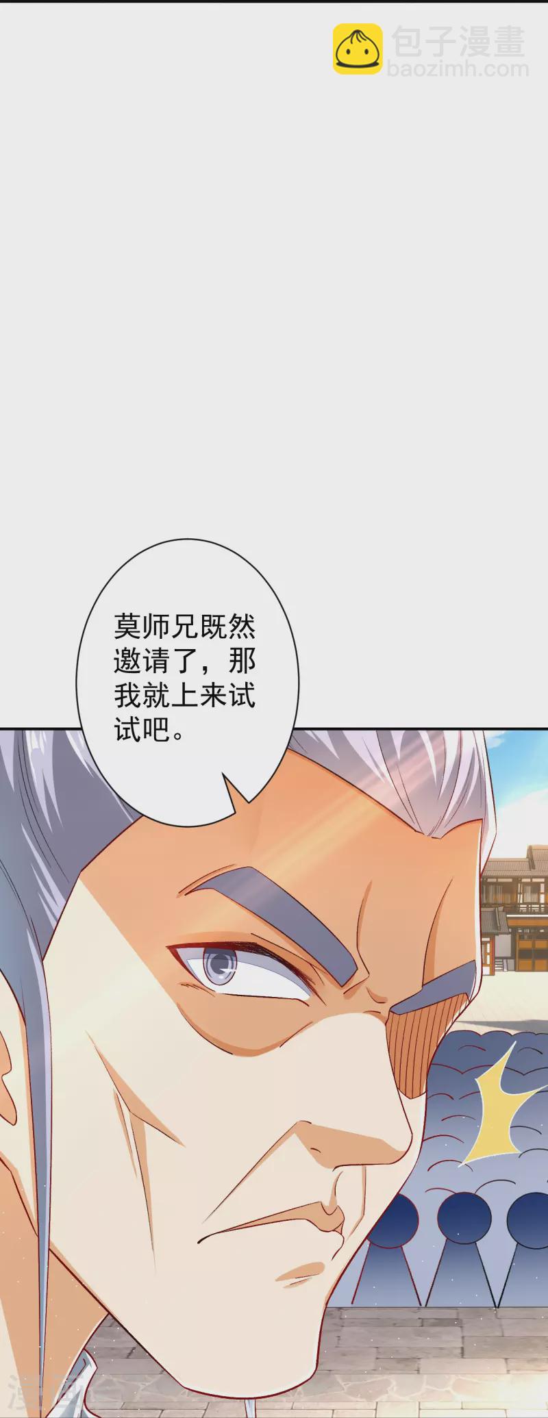 第328话 换个方式-第328话