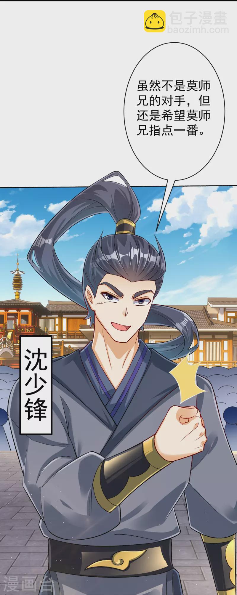 第328话 换个方式-第328话