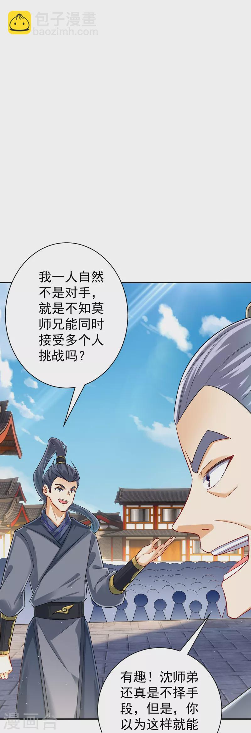 第328话 换个方式-第328话