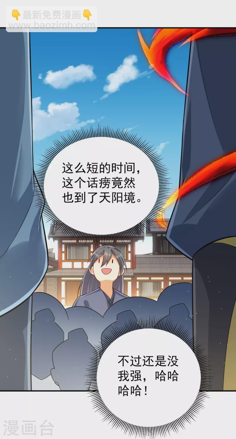 第328话 换个方式-第328话