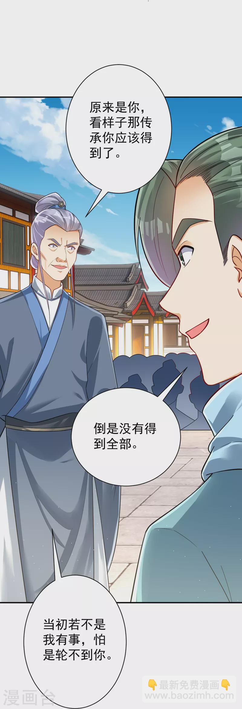 第328话 换个方式-第328话
