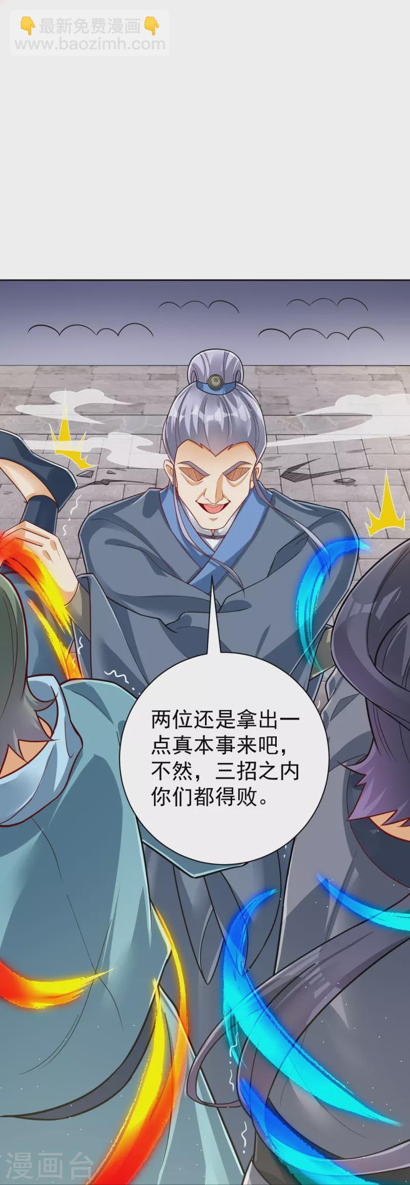 第328话 换个方式-第328话