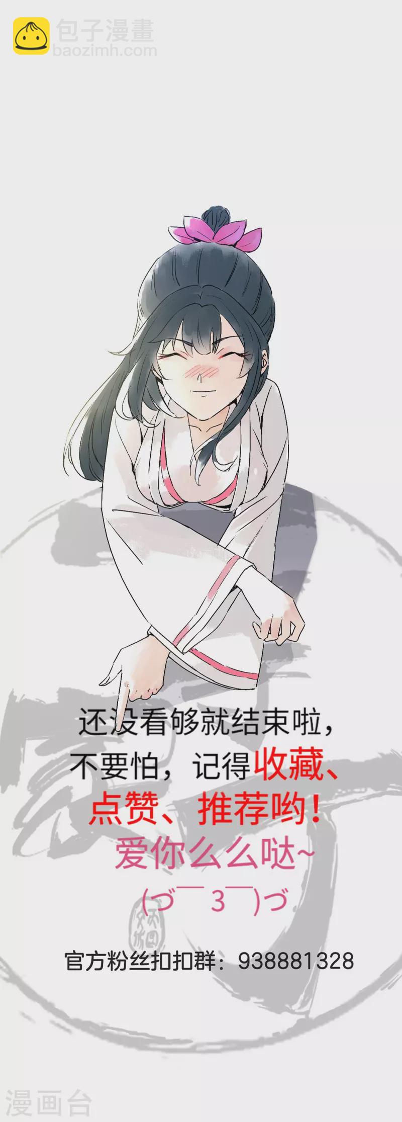 第328话 换个方式-第328话