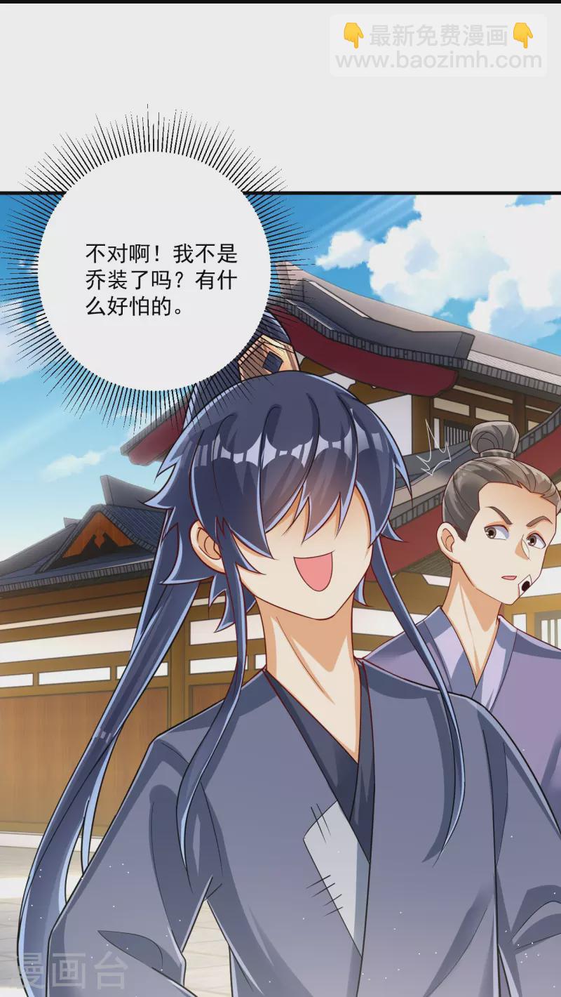第330话 一对三？一对四？-第330话