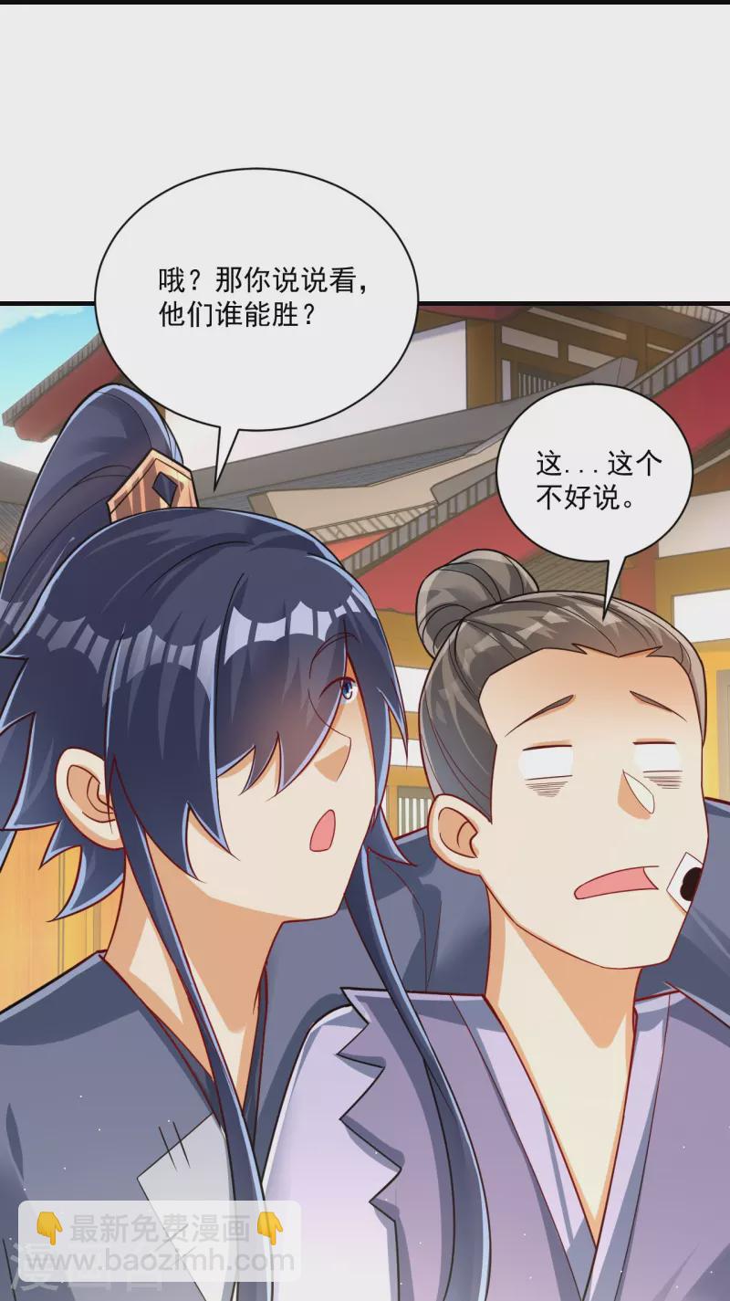 第330话 一对三？一对四？-第330话