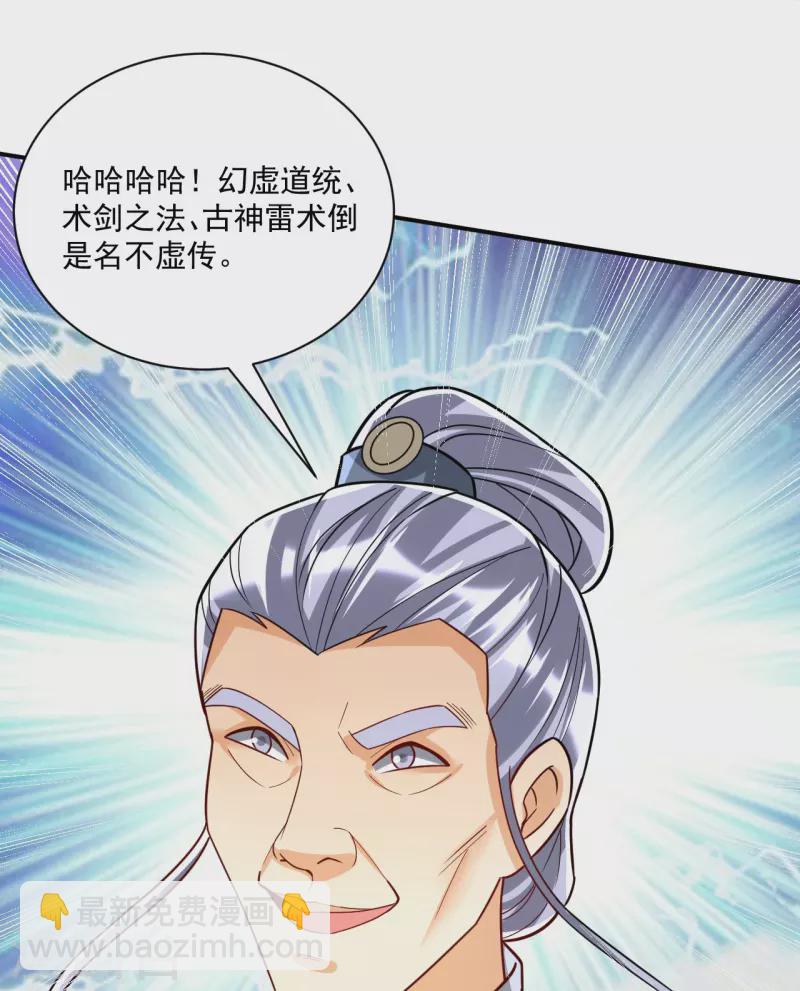 第330话 一对三？一对四？-第330话
