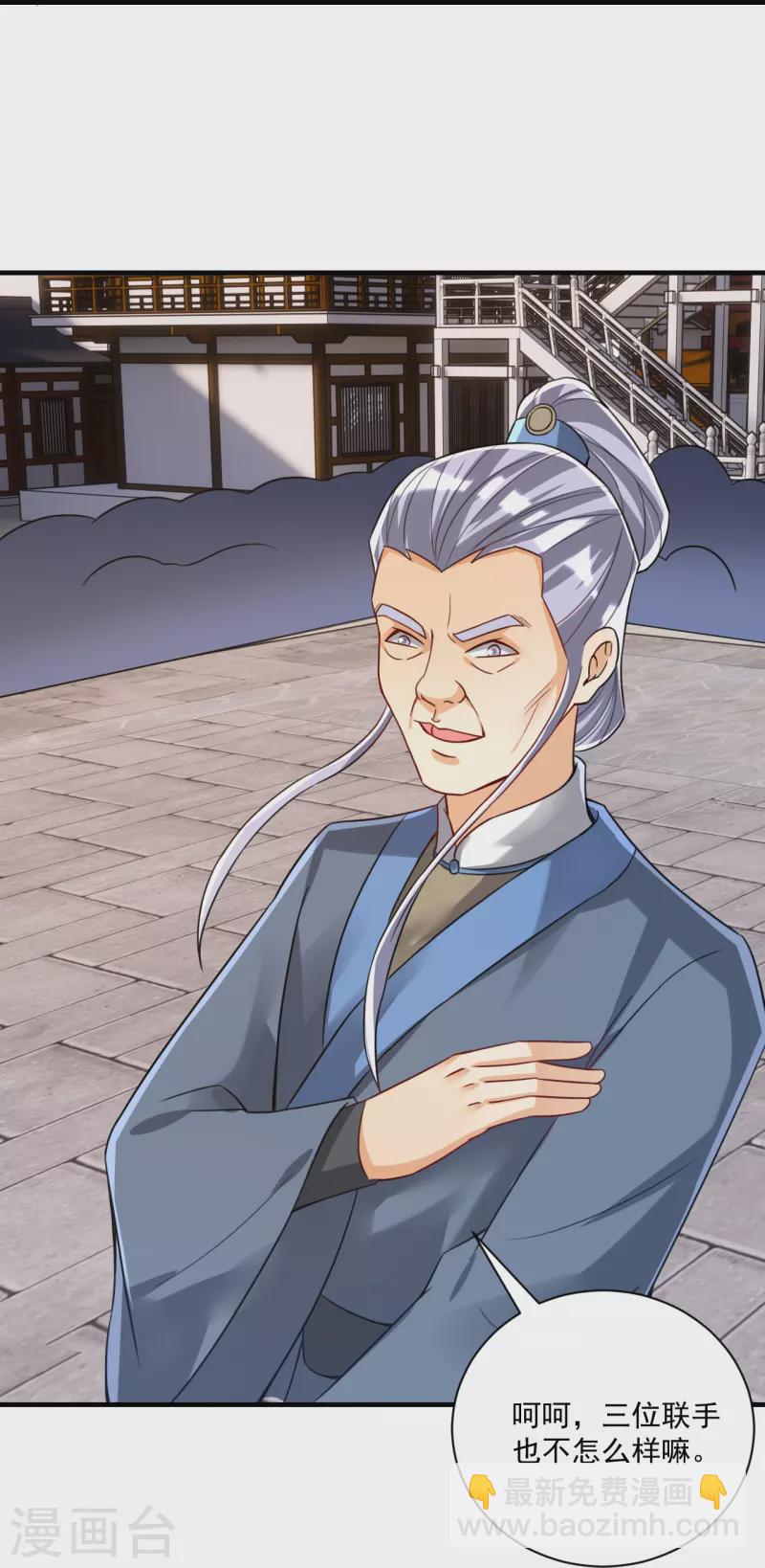 第330话 一对三？一对四？-第330话