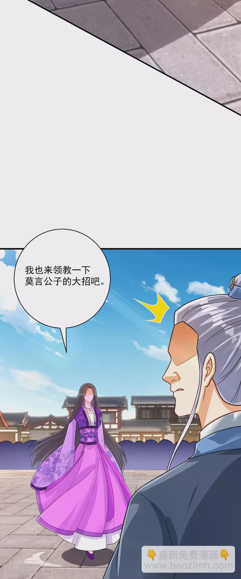 第330话 一对三？一对四？-第330话