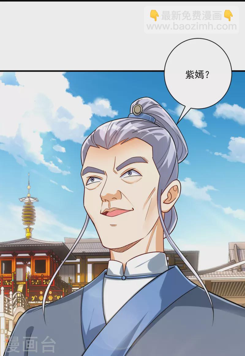 第330话 一对三？一对四？-第330话