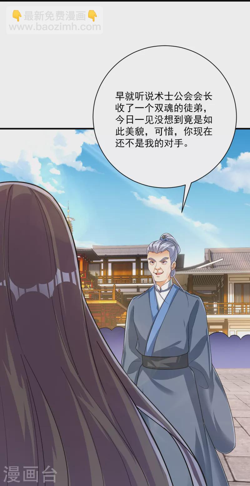 第330话 一对三？一对四？-第330话