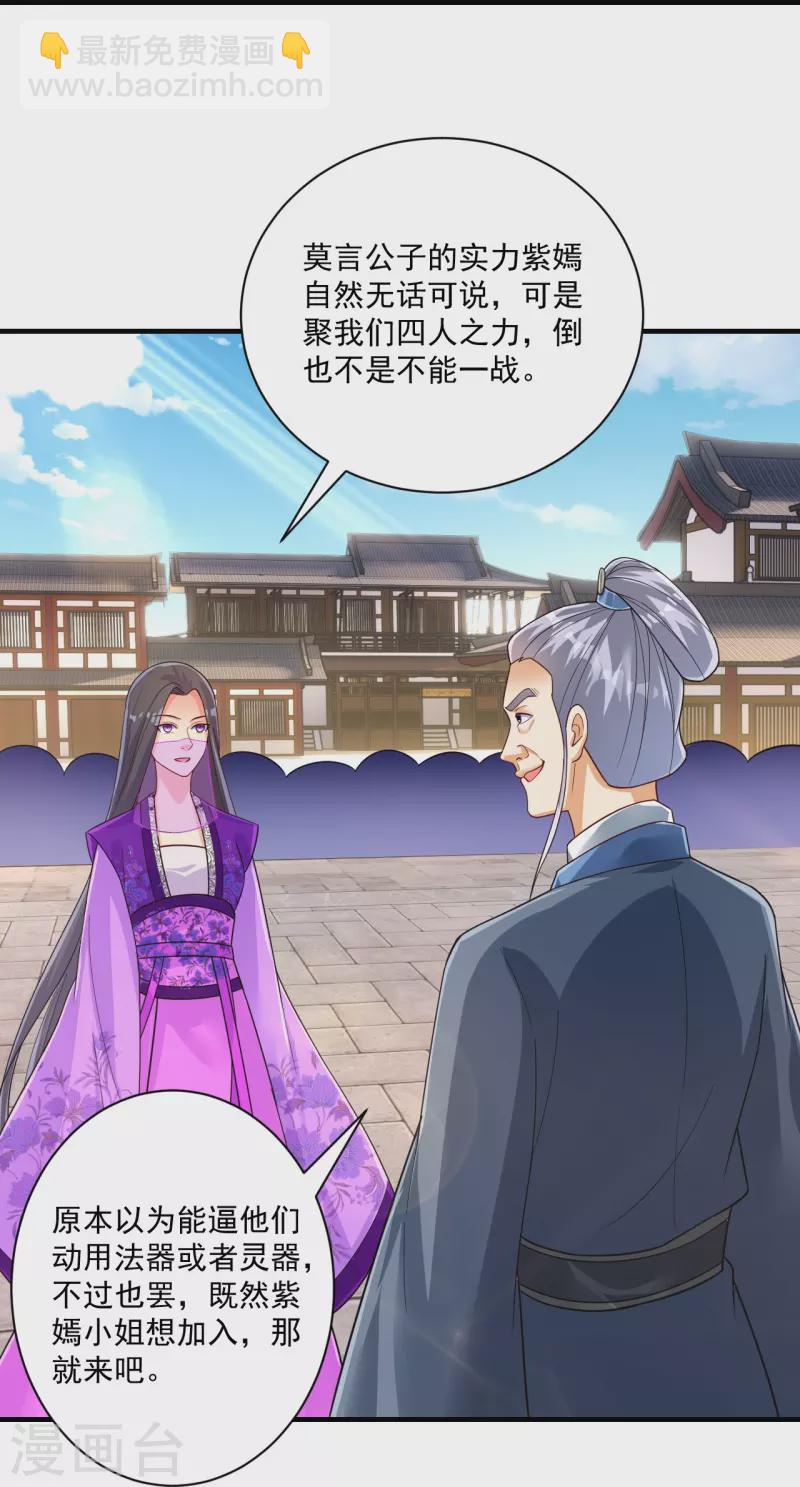 第330话 一对三？一对四？-第330话
