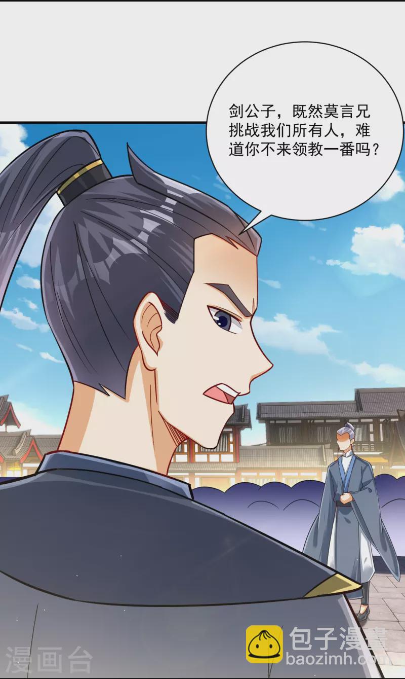 第330话 一对三？一对四？-第330话