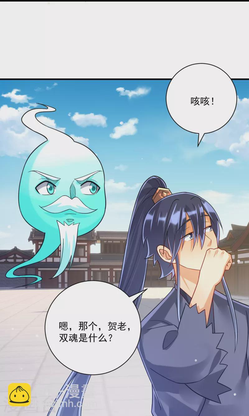第330话 一对三？一对四？-第330话