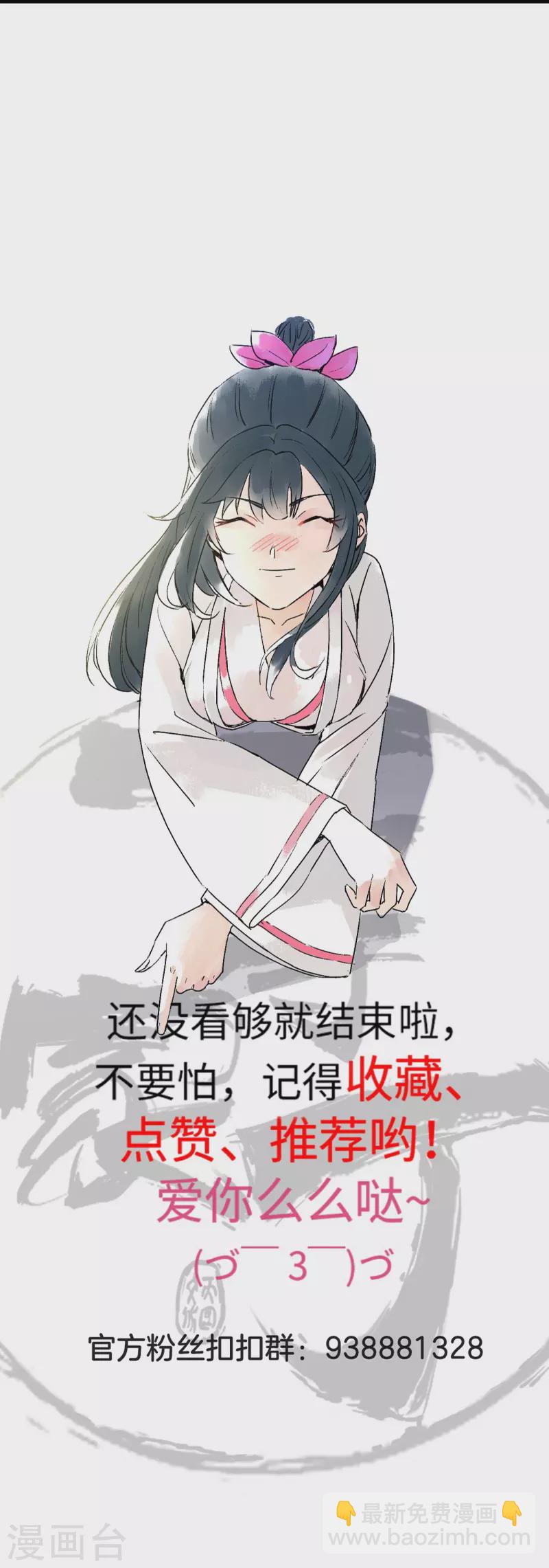 第330话 一对三？一对四？-第330话