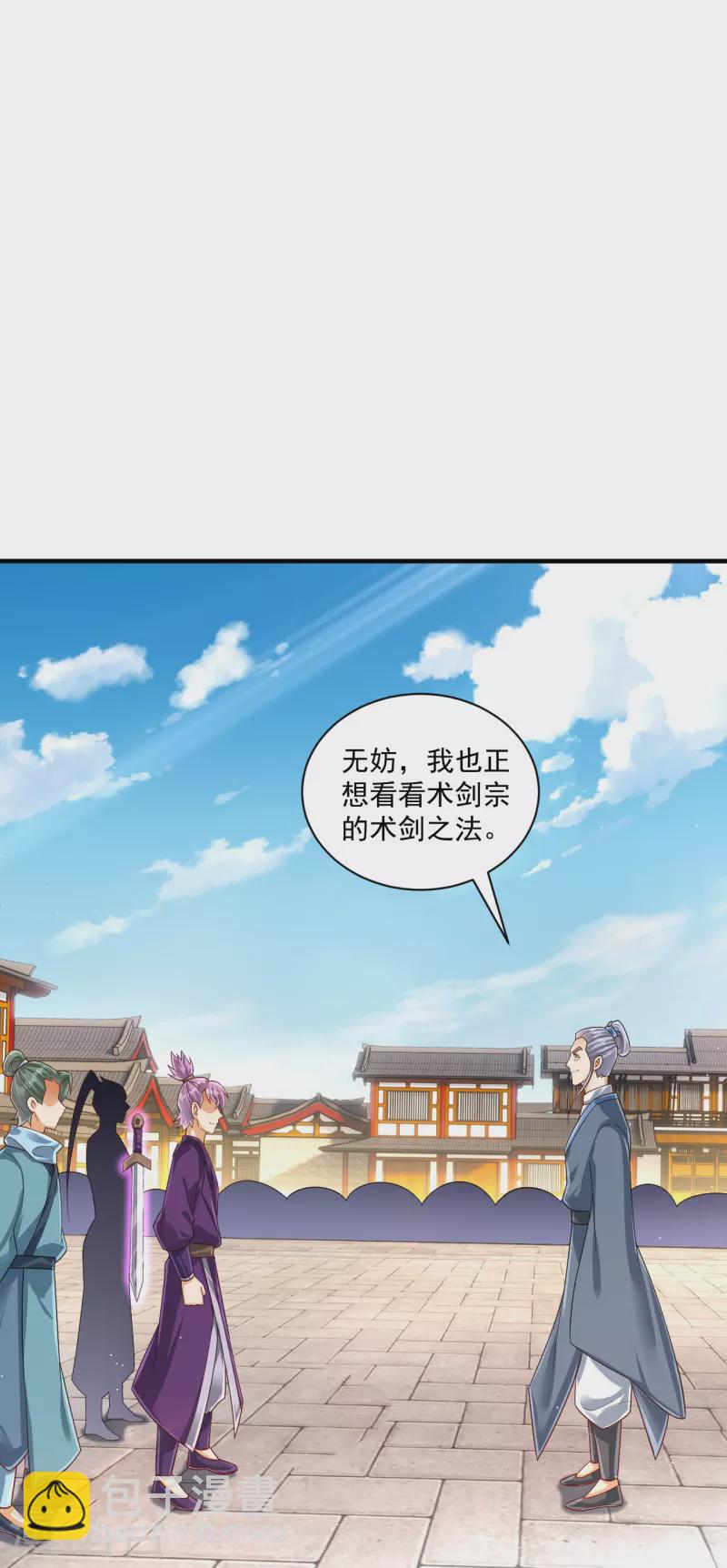 第330话 一对三？一对四？-第330话