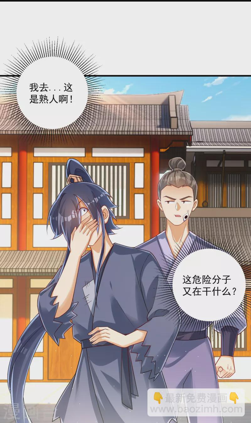 第330话 一对三？一对四？-第330话