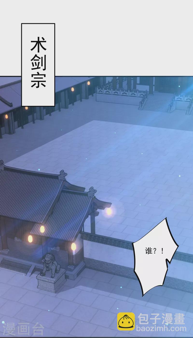 第332话 跟踪-第332话