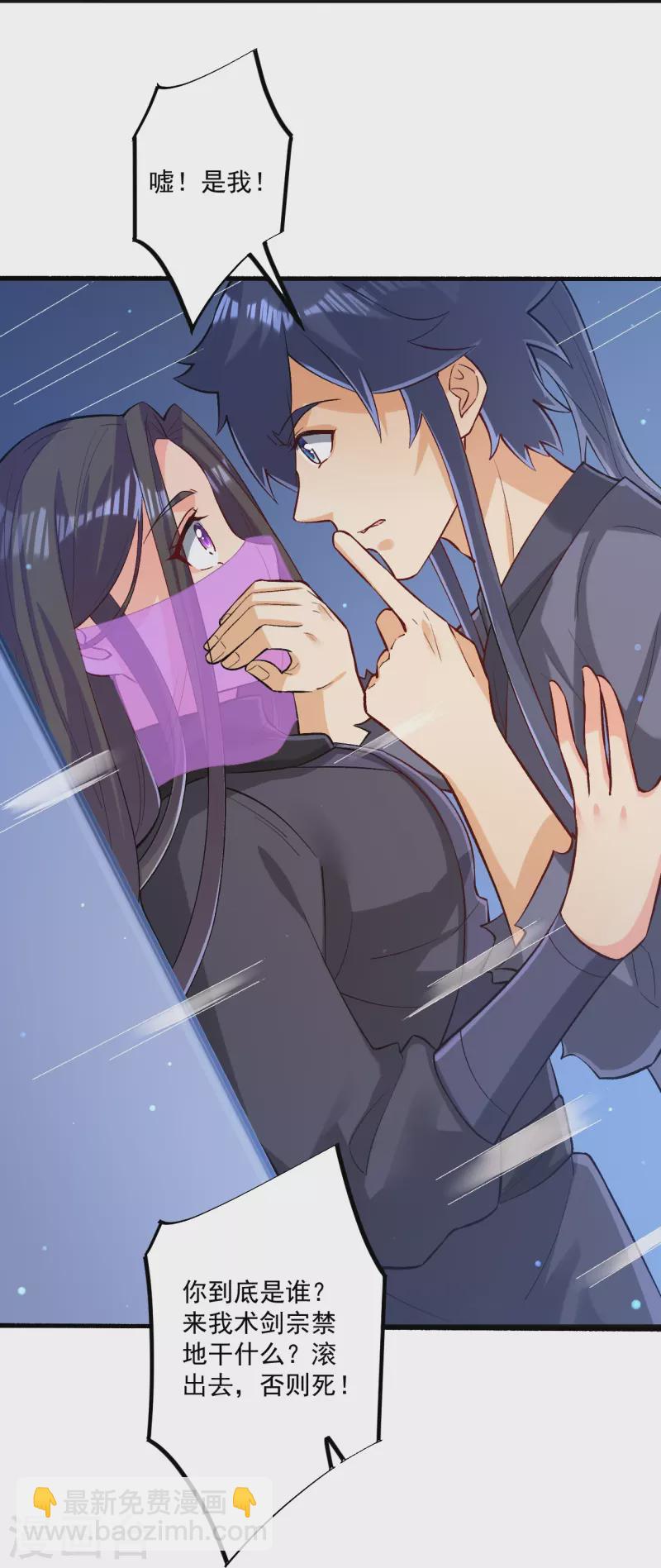 第332话 跟踪-第332话