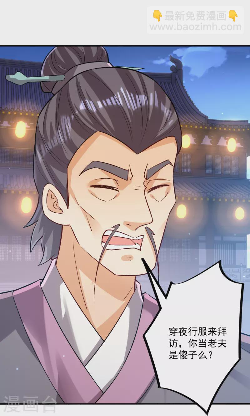 第332话 跟踪-第332话