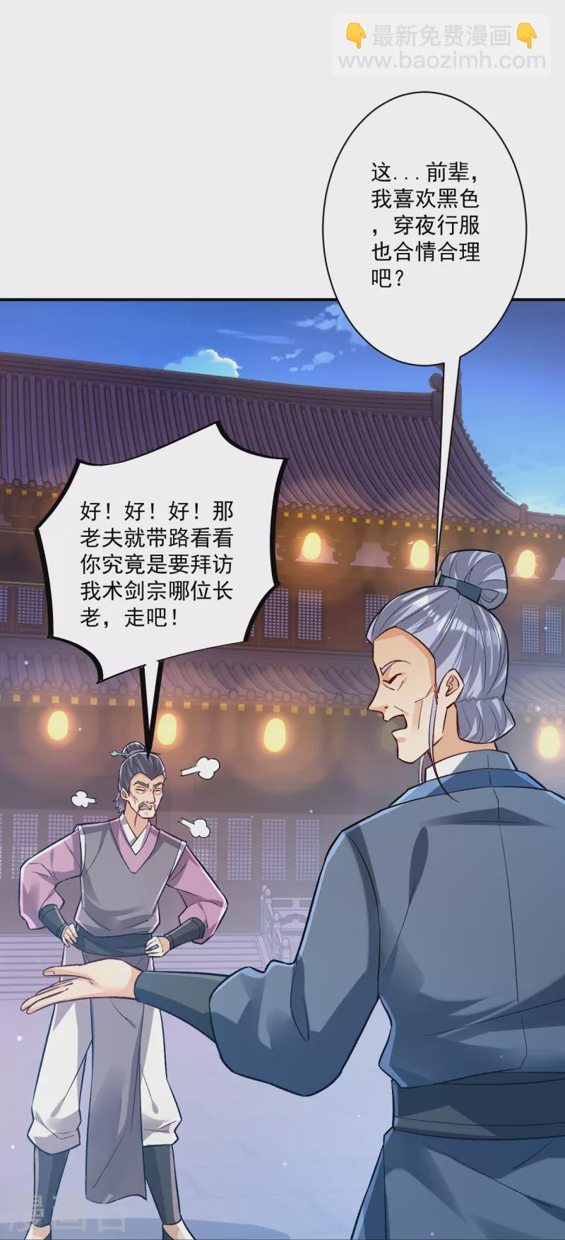 第332话 跟踪-第332话
