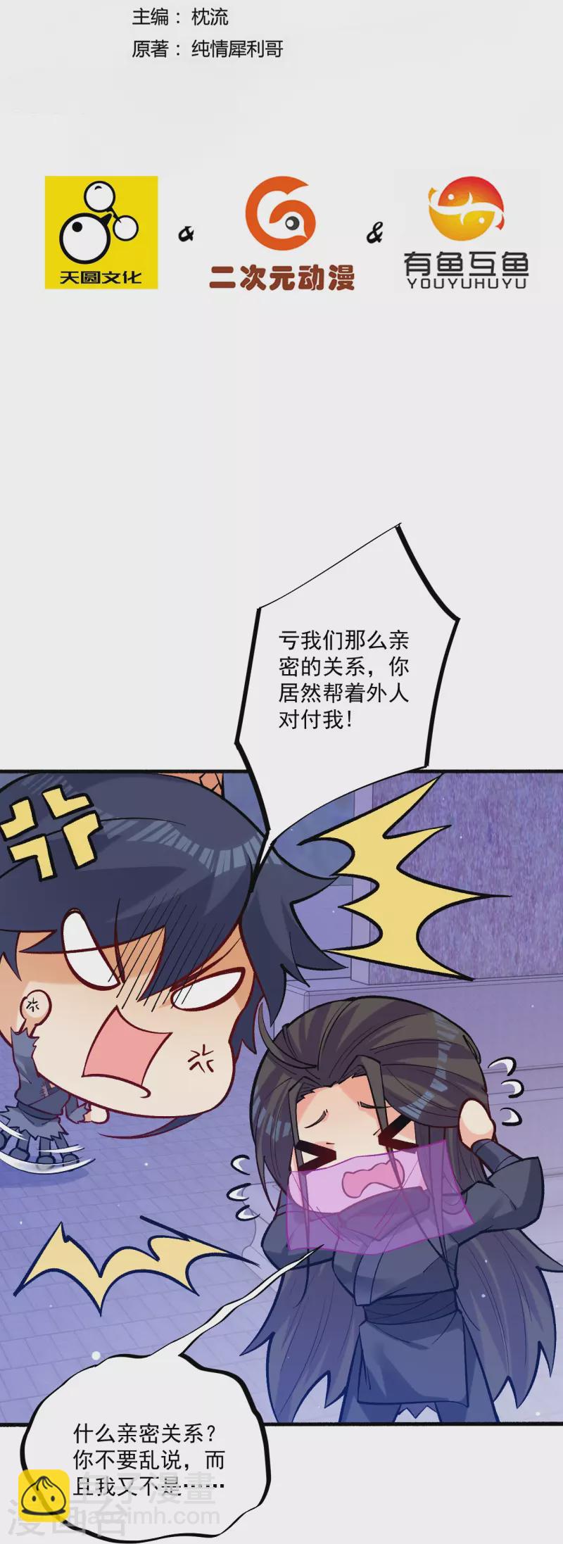 第334话 发扬光大-第334话