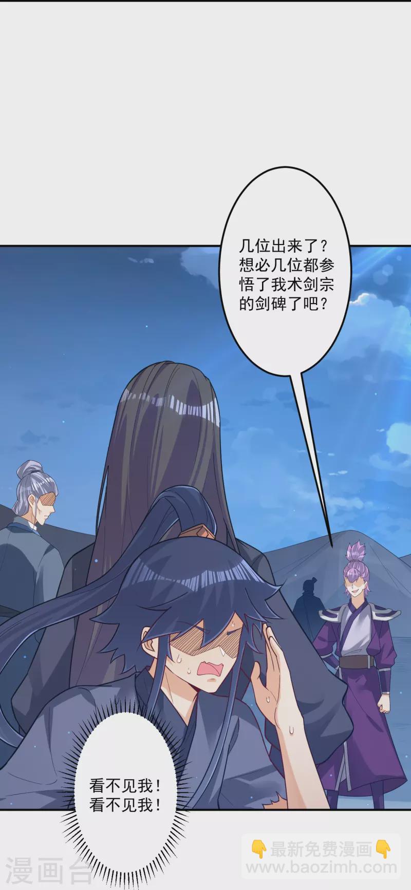 第334话 发扬光大-第334话