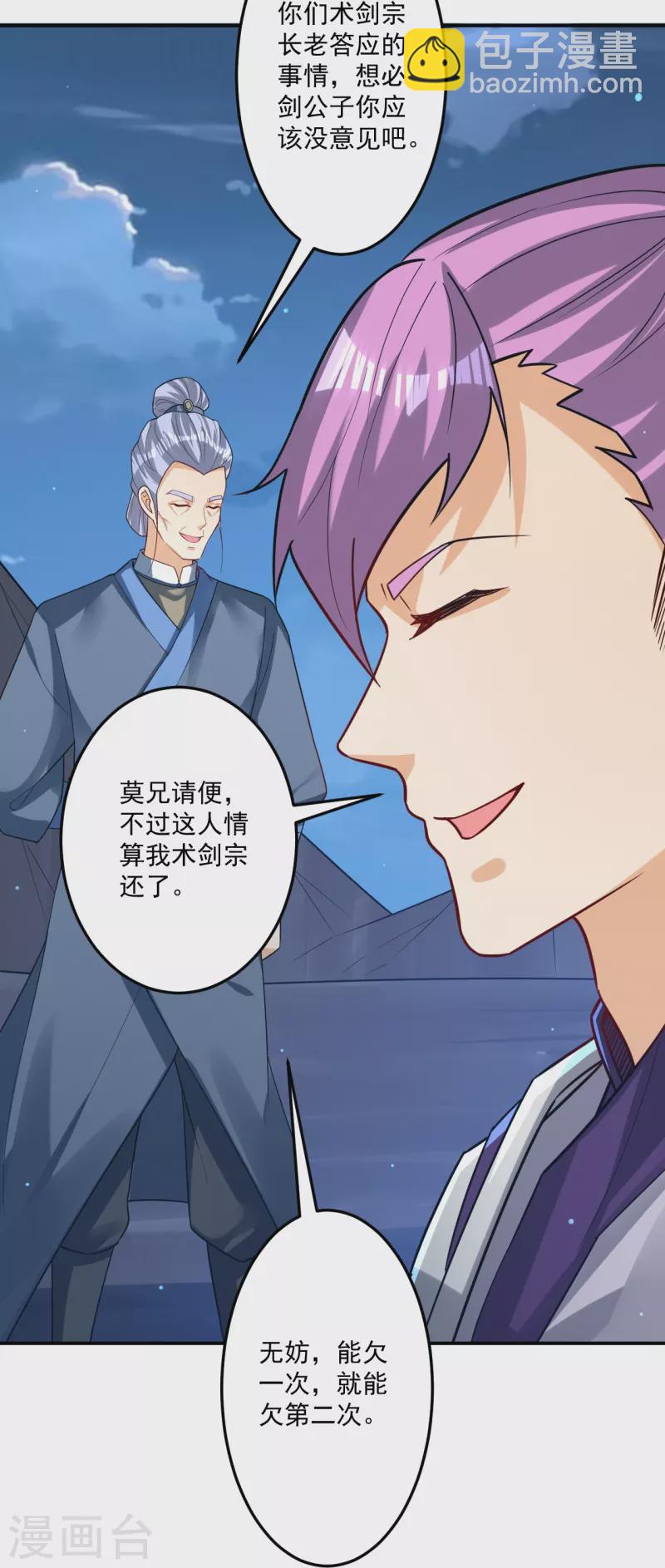 第334话 发扬光大-第334话