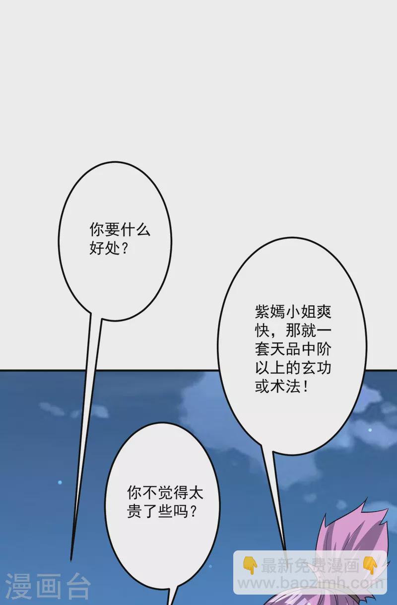 第334话 发扬光大-第334话