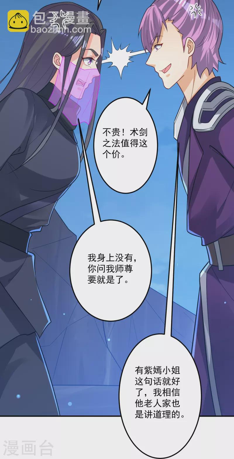 第334话 发扬光大-第334话