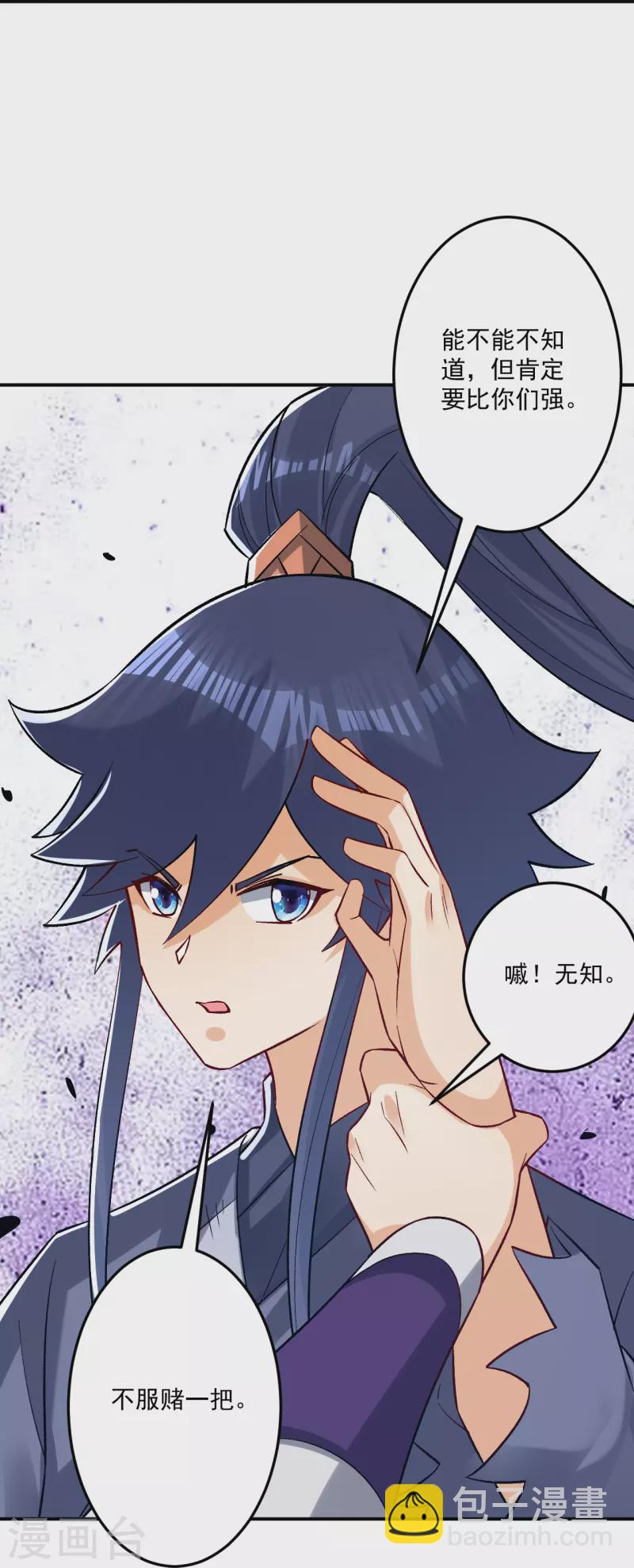 第334话 发扬光大-第334话