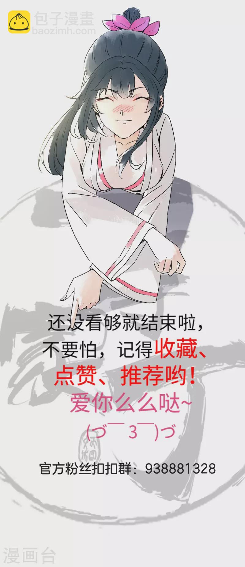 第334话 发扬光大-第334话