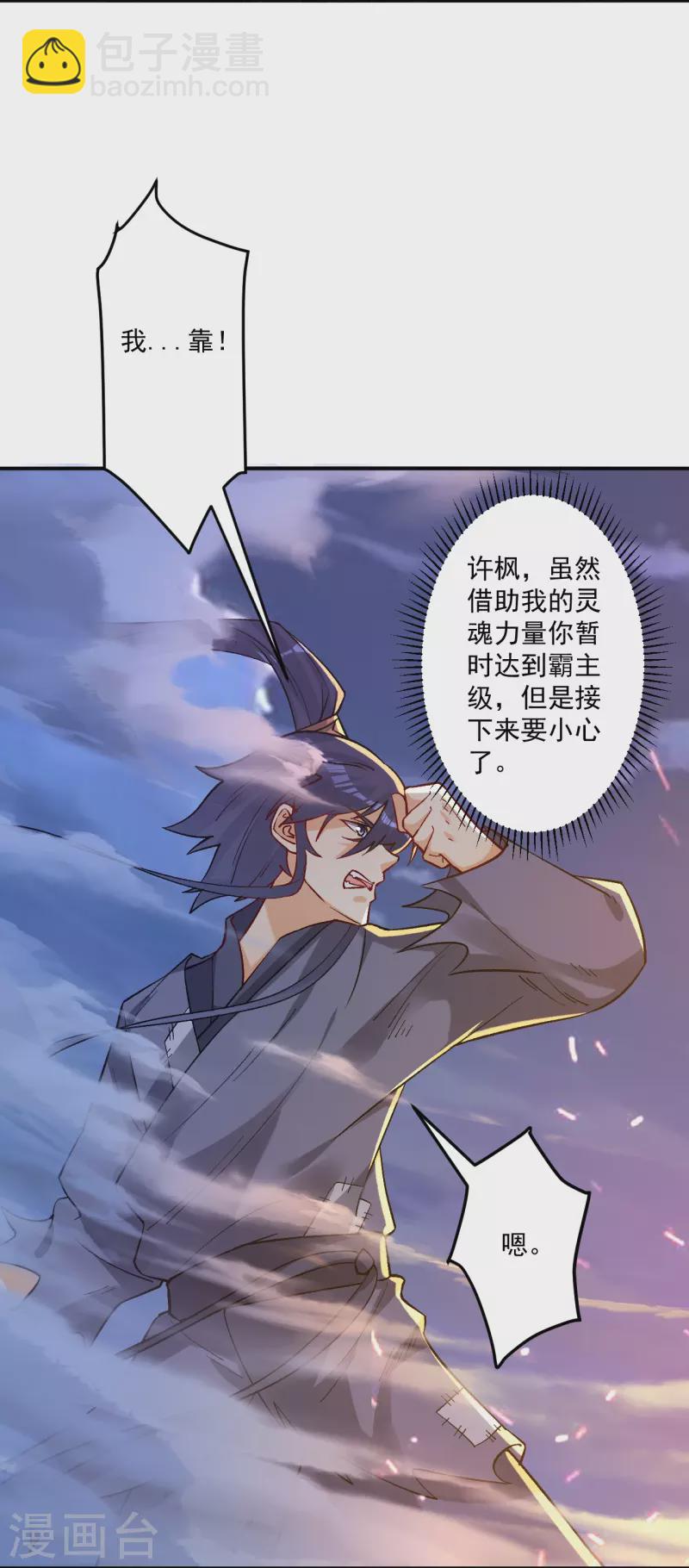 第336话 装X王-第336话